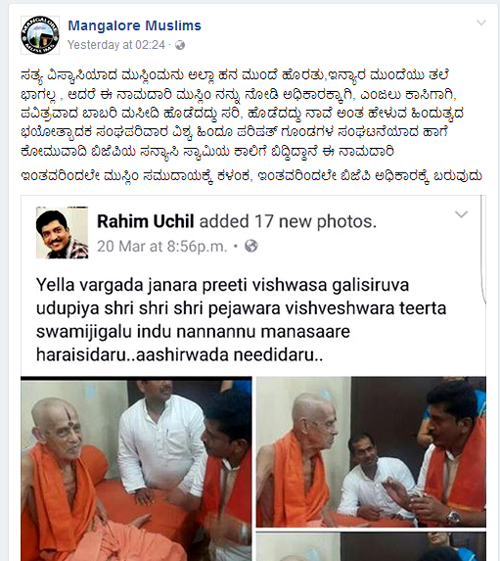 rahim uchchil post